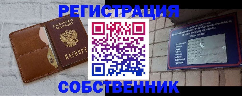 прописка 2025 в Дедовске