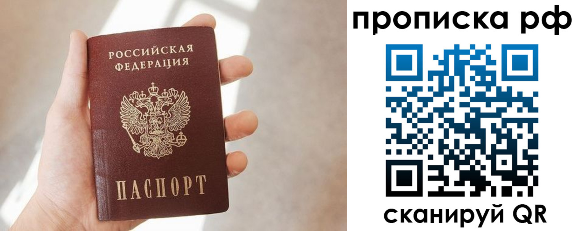 временная регистрация в квартире в Дедовске