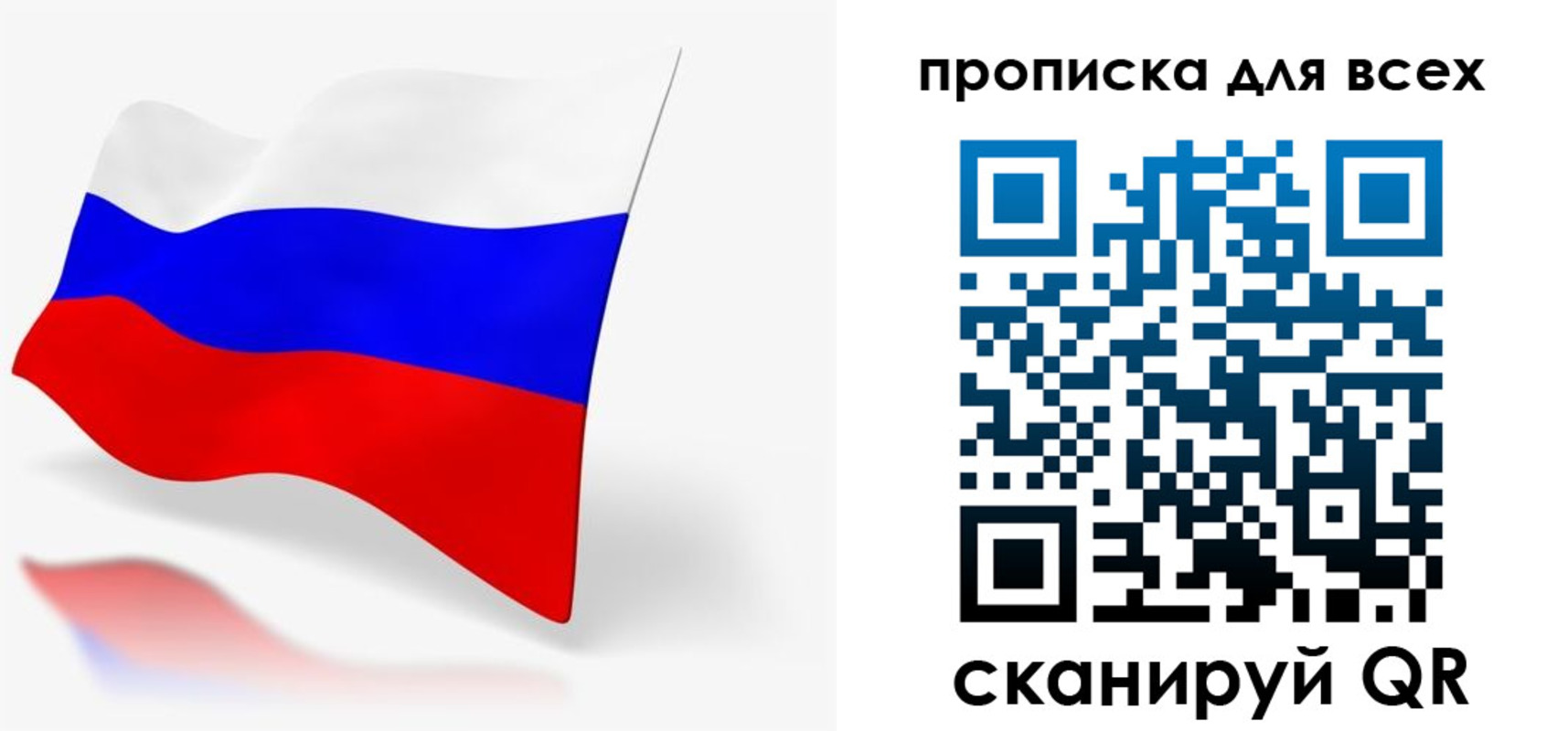 прописка для работы в Дедовске