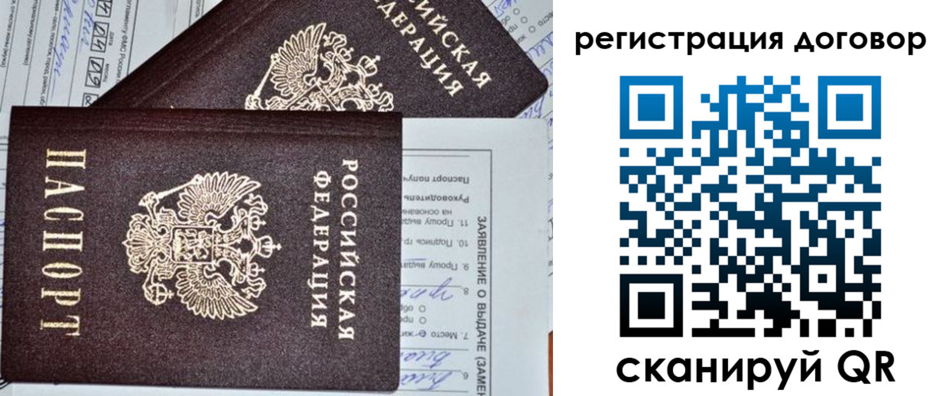 прописка штамп в Дедовске