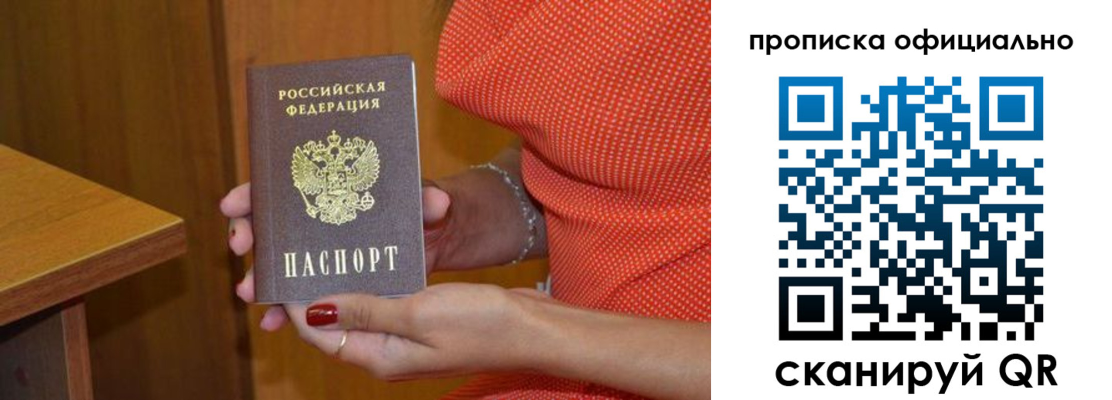 миграционный учет в Дедовске