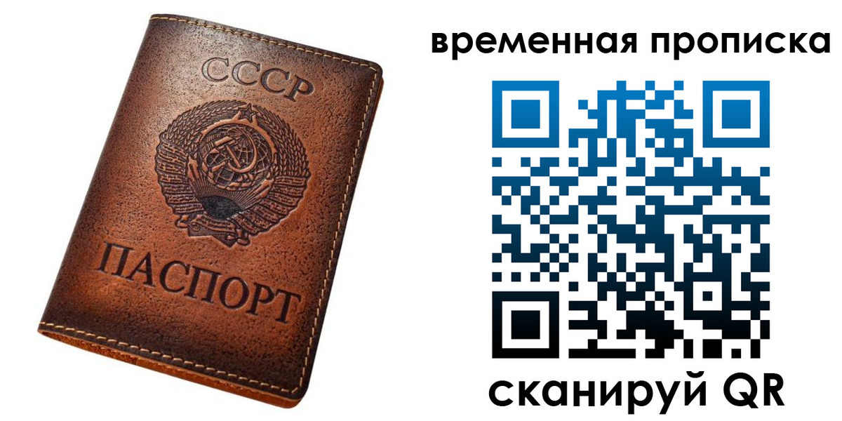 прописка иностранных граждан в Дедовске