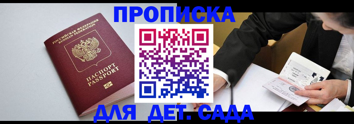временная регистрация законно в Дедовске