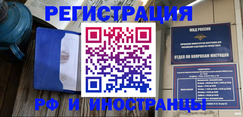 прописка для военкомата в Дедовске