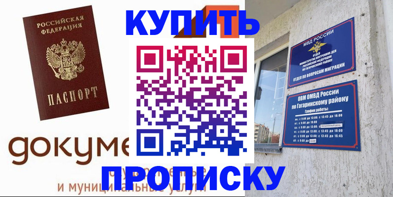 прописка иностранных граждан в Дедовске