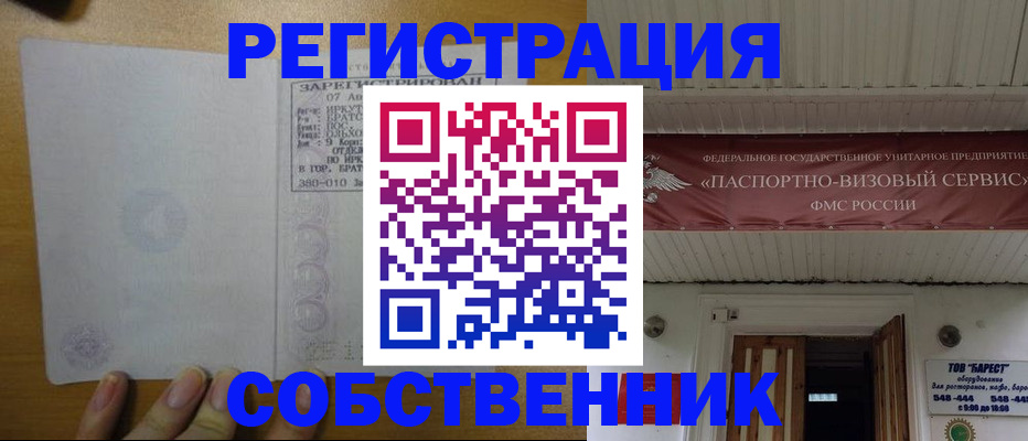 временная прописка в Дедовске
