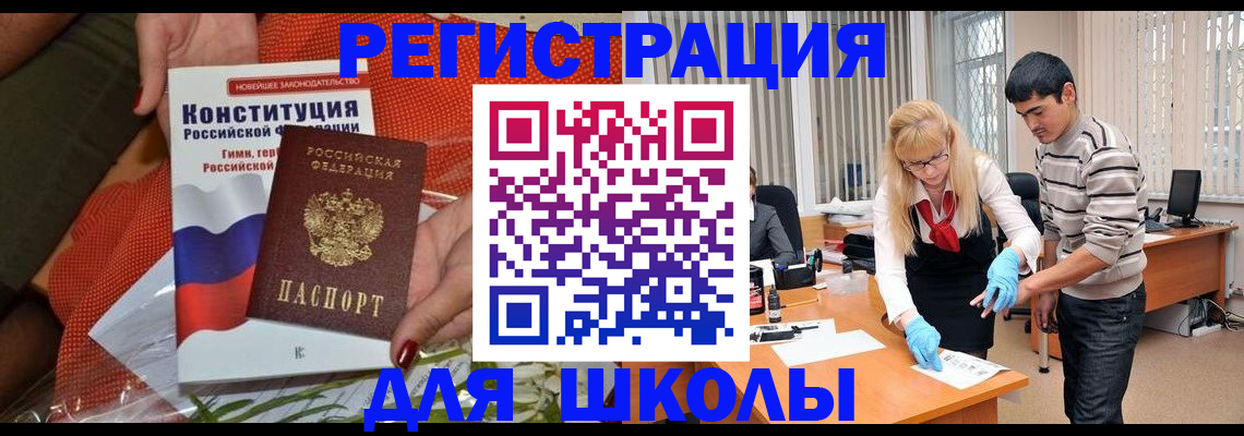 купить прописку в Дедовске